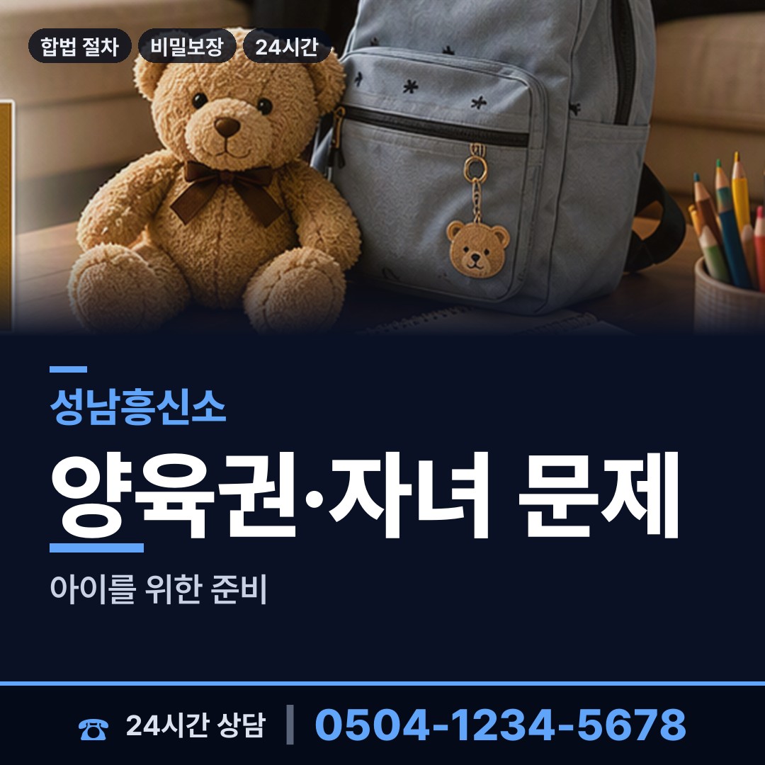 성남 상대원3동 외도조사 상담 안내